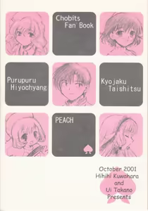 Page 18 of PEACH - preview thumbnail
