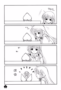 Page 4 of PEACH - preview thumbnail