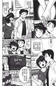 Page 105 of Kanojo de Ippai 1 | 女朋友滿室 1 - preview thumbnail