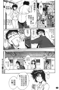 Page 117 of Kanojo de Ippai 1 | 女朋友滿室 1 - preview thumbnail