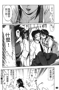 Page 139 of Kanojo de Ippai 1 | 女朋友滿室 1 - preview thumbnail