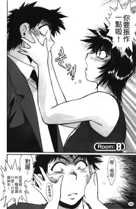 Page 163 of Kanojo de Ippai 1 | 女朋友滿室 1 - preview thumbnail