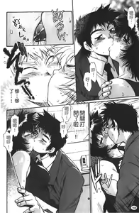 Page 169 of Kanojo de Ippai 1 | 女朋友滿室 1 - preview thumbnail