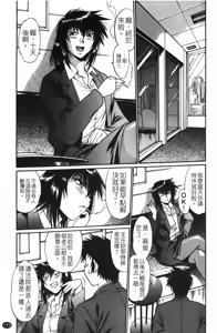 Page 174 of Kanojo de Ippai 1 | 女朋友滿室 1 - preview thumbnail