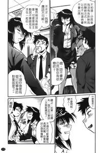 Page 176 of Kanojo de Ippai 1 | 女朋友滿室 1 - preview thumbnail