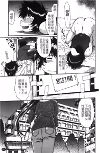 Page 182 of Kanojo de Ippai 1 | 女朋友滿室 1 - preview thumbnail