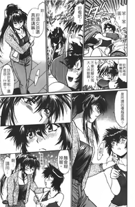 Page 200 of Kanojo de Ippai 1 | 女朋友滿室 1 - preview thumbnail