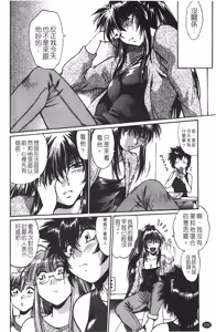 Page 201 of Kanojo de Ippai 1 | 女朋友滿室 1 - preview thumbnail