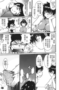 Page 42 of Kanojo de Ippai 1 | 女朋友滿室 1 - preview thumbnail