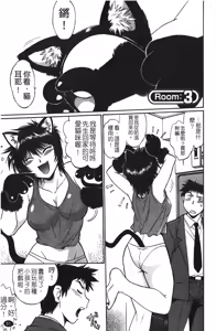 Page 52 of Kanojo de Ippai 1 | 女朋友滿室 1 - preview thumbnail