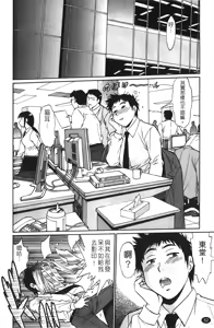Page 53 of Kanojo de Ippai 1 | 女朋友滿室 1 - preview thumbnail