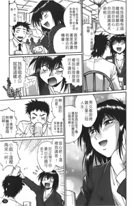 Page 56 of Kanojo de Ippai 1 | 女朋友滿室 1 - preview thumbnail