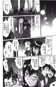 Page 57 of Kanojo de Ippai 1 | 女朋友滿室 1 - preview thumbnail