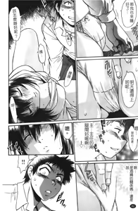 Page 63 of Kanojo de Ippai 1 | 女朋友滿室 1 - preview thumbnail