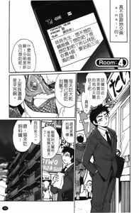 Page 74 of Kanojo de Ippai 1 | 女朋友滿室 1 - preview thumbnail