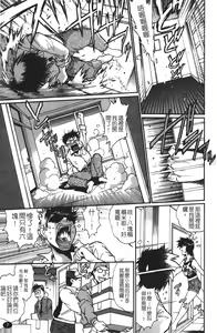 Page 8 of Kanojo de Ippai 1 | 女朋友滿室 1 - preview thumbnail