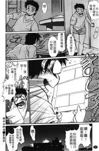 Page 95 of Kanojo de Ippai 1 | 女朋友滿室 1 - preview thumbnail