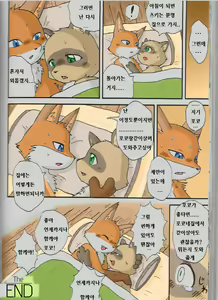Page 14 of Yukiguni Jouji | 겨울의 사랑이야기 - preview thumbnail