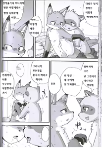 Page 16 of Yukiguni Jouji | 겨울의 사랑이야기 - preview thumbnail