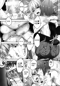 Page 26 of Ankou no Noroi ! Miho-san ni Haechatta! Ganbare Erika-san!! - preview thumbnail