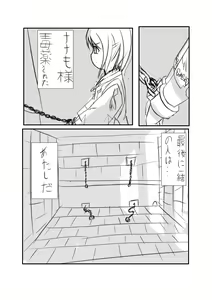 Before The Dawn 「希望の灯火」 — hentai manga cover on Fhentai