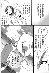 Page 22 of Hoteru Kimi no Soba | Burn By Your Side - preview thumbnail