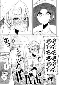 Page 23 of Hoteru Kimi no Soba | Burn By Your Side - preview thumbnail