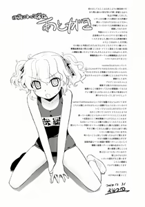 Page 28 of Kanara-sama no Nichijou Go - preview thumbnail