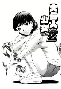 Page 178 of Hanbun Omocha - preview thumbnail