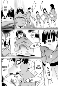 Page 183 of Hanbun Omocha - preview thumbnail