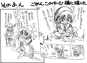 Page 11 of Chacha no Rakugaki hon - preview thumbnail