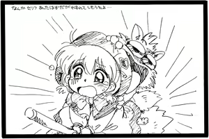 Page 15 of Chacha no Rakugaki hon - preview thumbnail