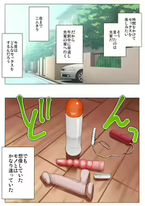 Page 11 of Nandemo Iinari ni Naru Kouhai wa Suki desu ka? - preview thumbnail