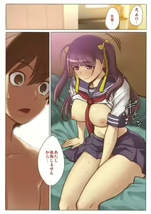 Page 37 of Nandemo Iinari ni Naru Kouhai wa Suki desu ka? - preview thumbnail