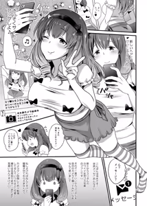 Page 2 of Cos-Pako Live! - preview thumbnail