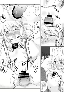 Page 16 of Seidoujo o Seidoujo ni Saihenkan - preview thumbnail