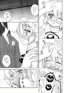 Page 6 of Seidoujo o Seidoujo ni Saihenkan - preview thumbnail