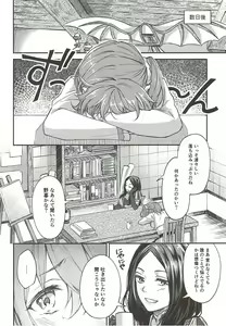 Page 3 of Hajimete no Ecchi Shippai shichaimashita - preview thumbnail