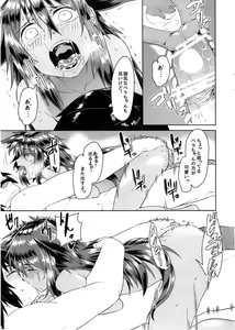 Page 17 of Yukemuri Bella-chan - preview thumbnail
