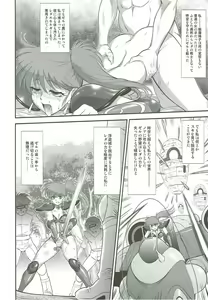 Page 3 of Dainiji L Sakusen - preview thumbnail