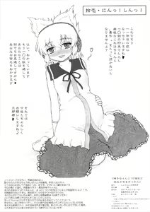 Page 14 of Miko-chan ni 10-ko hodo Yoku o Buchimakete mita. - preview thumbnail