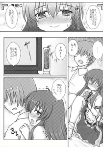 Page 13 of Tenshi no Kaikata Shitsukekata CLIMAX - preview thumbnail