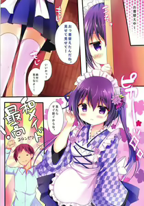 Page 6 of Ureshi, Hazukashi, Koi Wazurai. - preview thumbnail