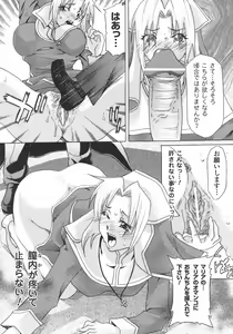 Page 128 of Onna Taimashi Anthology - preview thumbnail