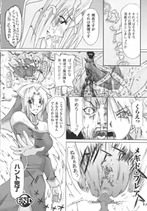 Page 134 of Onna Taimashi Anthology - preview thumbnail