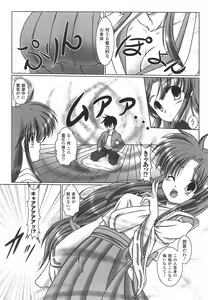 Page 155 of Onna Taimashi Anthology - preview thumbnail