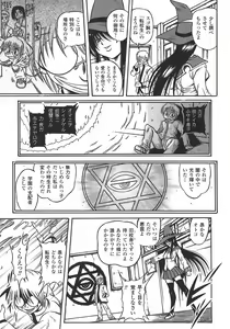 Page 67 of Onna Taimashi Anthology - preview thumbnail