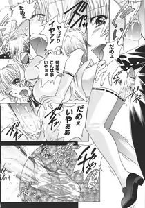 Page 88 of Onna Taimashi Anthology - preview thumbnail