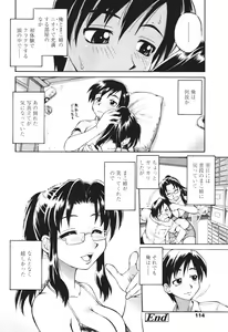 Page 108 of COMIC Tenma 2005-12 - preview thumbnail