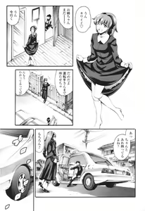 Page 11 of COMIC Tenma 2005-12 - preview thumbnail